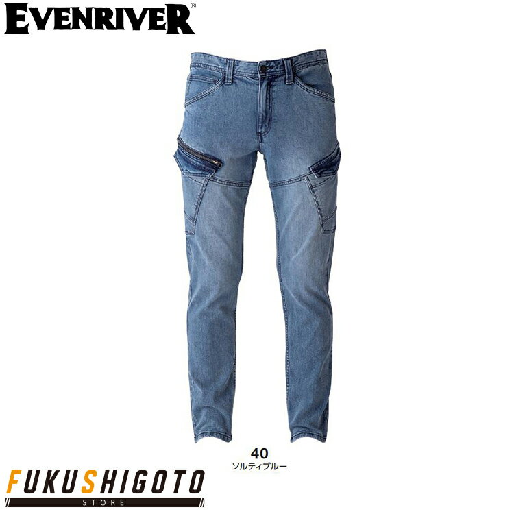 EVENRIVER USD1102 ストレッチデニムカーゴ S M L LL 3L 4L 5L 【作業着 作業服 イーブンリバー】...