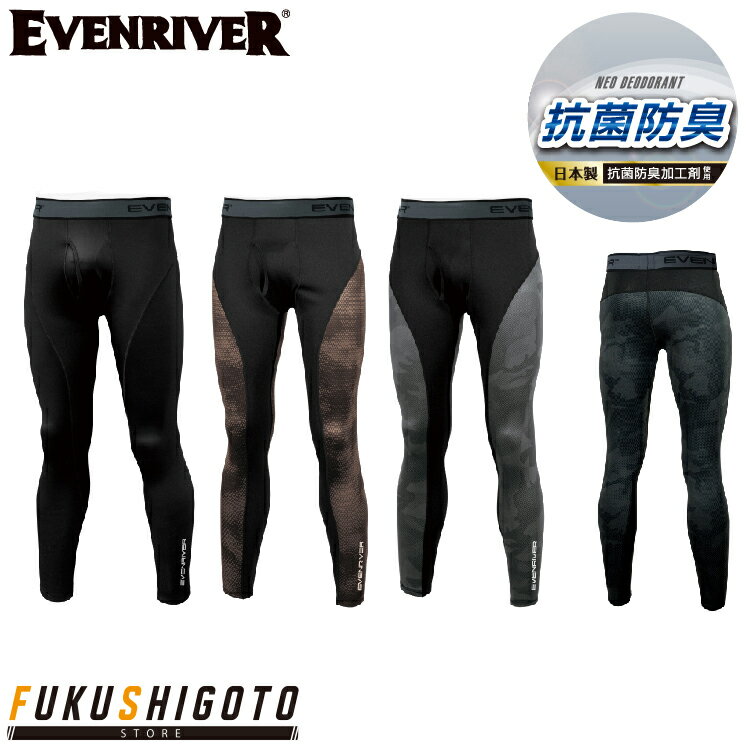 楽天FUKUSHIGOTO STORE 楽天市場店【NEW】EVEN RIVER GTX03 アイスコンプレッションネオロングレギンス M L LL 3L オールシーズン対応 【作業着 作業服 イーブンリバー】【22SS春夏新商品】