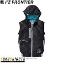 アイズフロンティア 10206 A.S.スポーティーベスト 【オールシーズン対応 作業着 作業服 I'ZFRONTIER 】