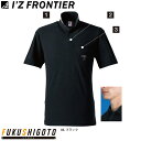 アイズフロンティア 110 ストレッチ半袖ポロシャツ 【オールシーズン対応 作業着 作業服 I'ZFRONTIER 】