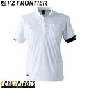 アイズフロンティア 117 A.J.半袖ポロシャツ 【オールシーズン対応 作業着 作業服 I'ZFRONTIER 】