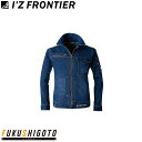 アイズフロンティア 7710 3Dストレッチデニムジャケット 【オールシーズン対応 作業着 作業服 I'ZFRONTIER 】