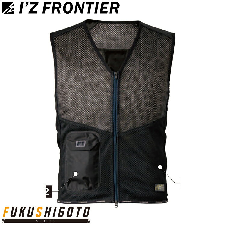 アイズフロンティア PS1074 インナーベストペルチェセット 【オールシーズン対応 作業着 作業服 I'ZFRONTIER 】