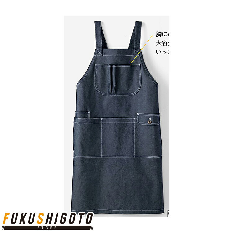 Selery 69491 エプロン SS 【オールシーズン対応 オフィス 事務服 セロリー 】