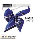 Selery 98281 リボン 5 【オールシーズン対応 オフィス 事務服 セロリー 】