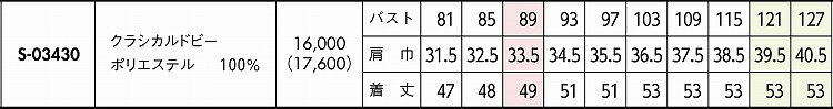 Selery 03430 ベスト 5 7 9 11 13 15 17 19【オールシーズン対応 小さめサイズ 普通サイズ 大きめサイズ オフィス 事務服 セロリー 】