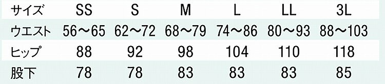 Selery 61187 パンツ SS S M L LL 3L 【オールシーズン対応 小さめサイズ 普通サイズ 大きめサイズ オフィス 事務服 セロリー 】