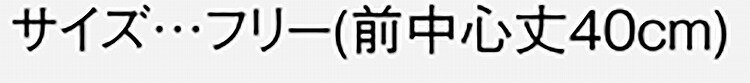 Selery 69057 エプロン SS 【オールシーズン対応 オフィス 事務服 セロリー 】