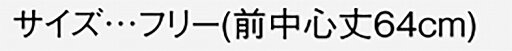 Selery 69691 エプロン SS 【オールシーズン対応 オフィス 事務服 セロリー 】