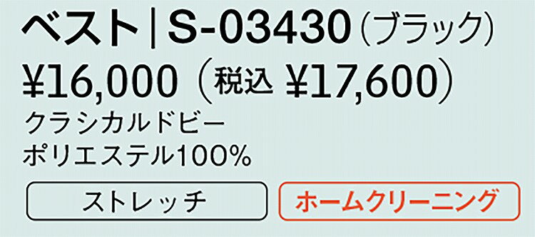 Selery 03430 ベスト 5 7 9 11 13 15 17 19【オールシーズン対応 小さめサイズ 普通サイズ 大きめサイズ オフィス 事務服 セロリー 】