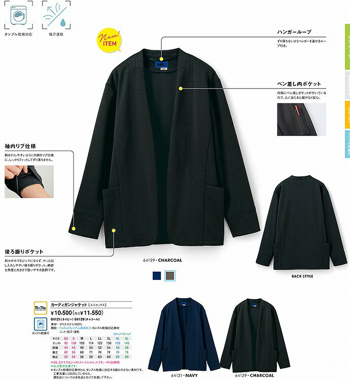 FUKUSHIGOTO STORE 楽天市場店のSelery 64121 カーディガン SS S M L LL 3L【オールシーズン対応 小さめサイズ 普通サイズ 大きめサイズ オフィス 事務服 セロリー 】｜アングル3