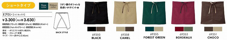 Selery 69351 エプロン SS 【オールシーズン対応 オフィス 事務服 セロリー 】