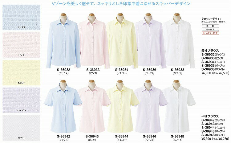 Selery 36942 Sブラウス 5 7 9 11 13 15 17 19【オールシーズン対応 小さめサイズ 普通サイズ 大きめサイズ オフィス 事務服 セロリー 】