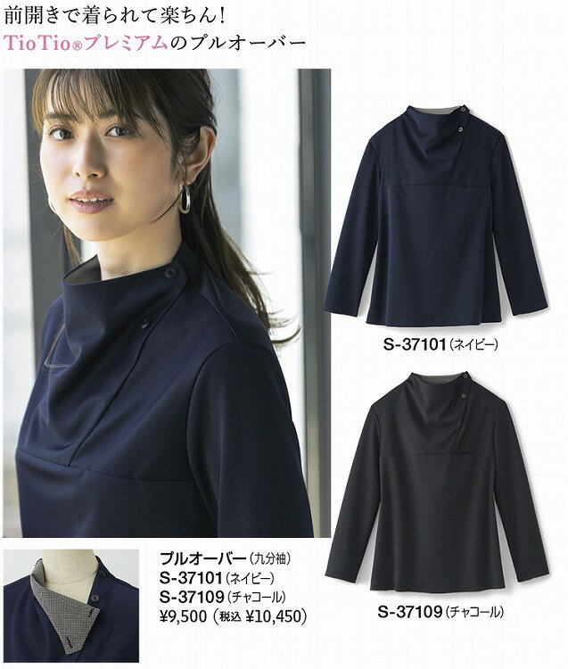 Selery 37101 プルオーバー S M L LL 3L 4L 5L 【オールシーズン対応 小さめサイズ 普通サイズ 大きめサイズ オフィス 事務服 セロリー 】