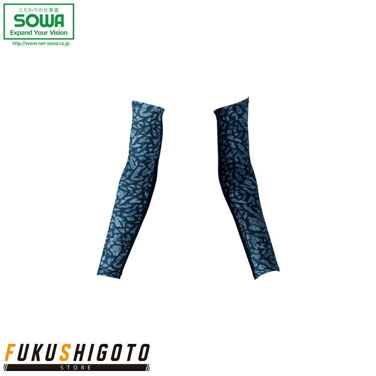 SOWA 8335-45 アームサポーター M L LL 【 作業着 作業服 桑和 ソーワ オールシーズン対応 24春夏新商品!!小さめサイズ 普通サイズ 大き...