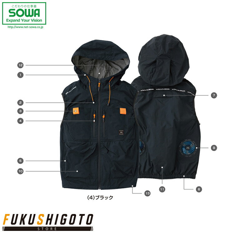 SOWA 0309-06 EFベスト 3L【 作業着 作業服 桑和 ソーワ オールシーズン対応 春夏対応 23春夏新商品!!大きめサイズ】