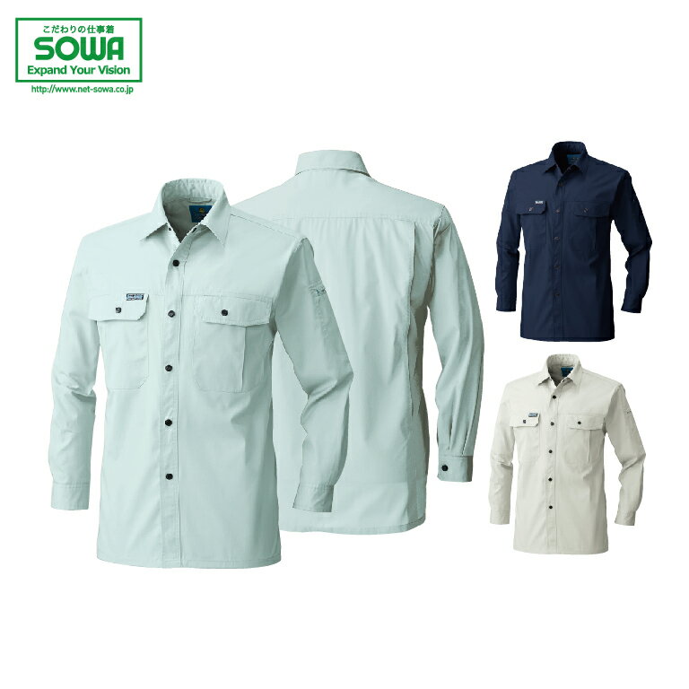 SOWA 195 長袖シャツ M L LL 3L【 作業着 作業服 桑和 ソーワ オールシーズン対応 小さめサイズ 普通サイズ 大きめサイズ】