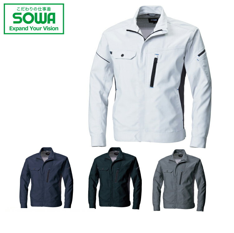 SOWA 3012-00 長袖ブルゾン 4L【 作業着 作業服 桑和 ソーワ オールシーズン対応 大きめサイズ】