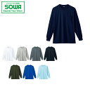 SOWA 50384 長袖Tシャツ(胸ポケット付き) S M L LL 3L【 作業着 作業服 桑和 ソーワ オールシーズン対応 小さめサイズ 普通サイズ 大き...