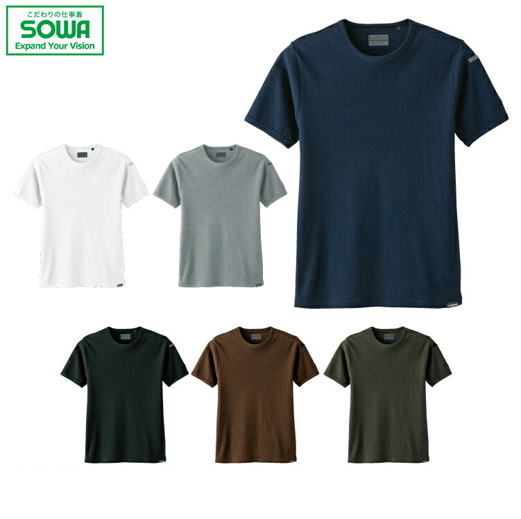 SOWA 50713 半袖Tシャツ S M L LL 3L【 作業着 作業服 桑和 ソーワ オールシーズン対応 小さめサイズ 普通サイズ 大きめサイズ】