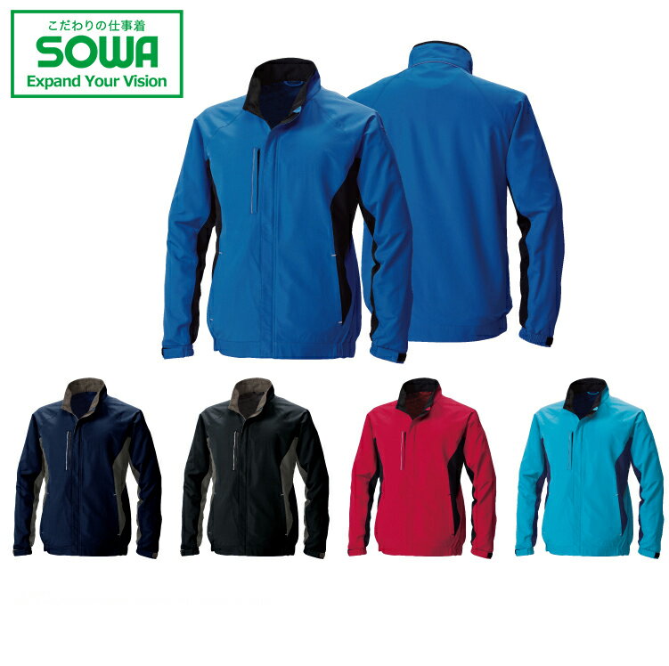 SOWA 7072-00 カラーブルゾン SS S M L LL【 作業着 作業服 桑和 ソーワ オールシーズン対応 小さめサイズ 普通サイズ 大きめサイズ】