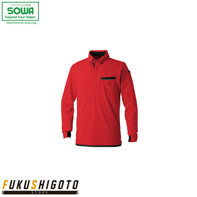 SOWA 7335-50 長袖ポロシャツ(胸ポケット付き) SS S M L LL 3L【 作業着 作業服 桑和 ソーワ オールシーズン対応 24春夏新商品!!...