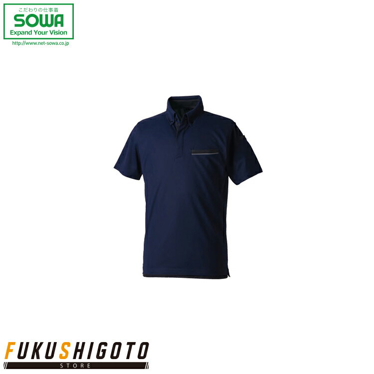 SOWA 7335-51 半袖ポロシャツ(胸ポケット付き) SS S M L LL 3L【 作業着 作業服 桑和 ソーワ オールシーズン対応 24春夏新商品!!...