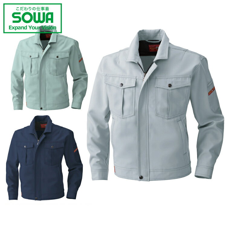 SOWA 9773 長袖ブルゾン 6L【 作業着 作業服 桑和 ソーワ オールシーズン対応 大きめサイズ】