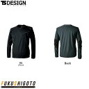TS DESIGN 4625 防風ストレッチシャツ S M L LL 【オールシーズン対応 作業服 作業着 ティーエスデザイン 藤和】【23-24AW新商品】