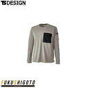 TS DESIGN 55351 ニッカーズドライロングスリーブTシャツ SS S M L LL 【オールシーズン対応 オールシーズン対応 作業服 作業着 ティーエスデザイン 藤和】【24SS新商品】
