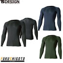 TS DESIGN 81105 EXライトロングスリーブシャツ S M L LL 【オールシーズン対応 オールシーズン対応 作業服 作業着 ティーエスデザイン 藤和】