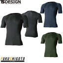 TS DESIGN 811055 EXライトショートスリーブシャツ S M L LL 【オールシーズン対応 オールシーズン対応 作業服 作業着 ティーエスデザイン 藤和】