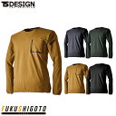 TS DESIGN 8345 TS DELTAスウェットシャツ SS S M L LL 【オールシーズン対応 オールシーズン対応 作業服 作業着 ティーエスデザイン 藤和】