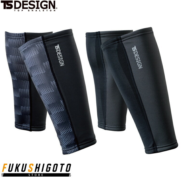 TS DESIGN 84294 レッグウォーマー M L 【秋冬対応 オールシーズン対応 作業服 作業着 ティーエスデザイン 藤和】
