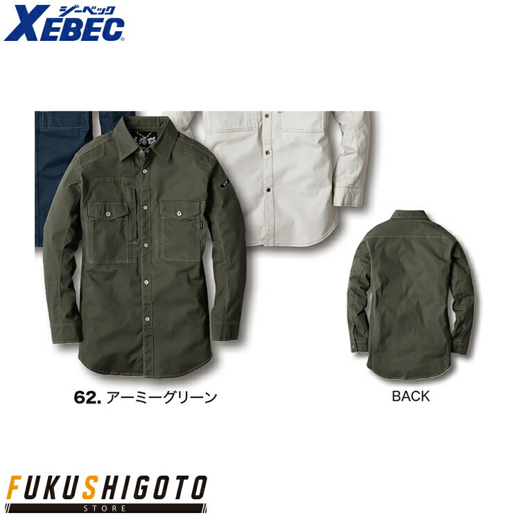 【25SS新商品】XEBEC 2833 現場服ストレッチ長袖シャツ S M L LL 3L 4L 5L 【オールシーズン対応 作業服 作業着 ジーベック】