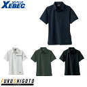 XEBEC 2222 コーデュラ半袖シャツ 小さめサイズ 普通サイズ 大きめサイズ S M L LL 3L 4L 5L 【オールシーズン対応 作業服 作業着 ジーベック】