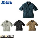 XEBEC 2231 半袖ブルゾン 小さめサイズ 普通サイズ S M L LL【オールシーズン対応 作業服 作業着 ジーベック】