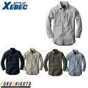 XEBEC 2293 現場服ストレッチ長袖シャツ 小さめサイズ 普通サイズ 大きめサイズ S M L LL 3L 4L 5L 6L 【オールシーズン対応 作業服 作業着 ジーベック】
