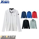 XEBEC 6095 エコ静電長袖ポロシャツ 小さめサイズ 普通サイズ SS S M L LL【オールシーズン対応 作業服 作業着 ジーベック】