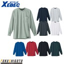 XEBEC 6123 ハイブリッド長袖Tシャツ 小さめサイズ 普通サイズ S M L LL【オールシーズン対応 作業服 作業着 ジーベック】