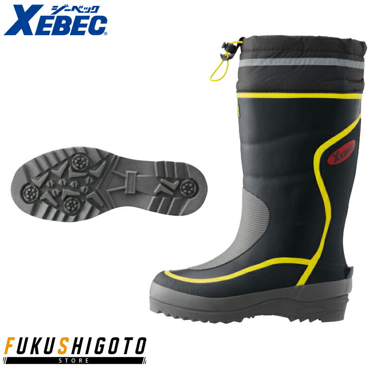 XEBEC 85780 防寒長靴 M-3L 【オールシーズン対応 作業服 作業着 ジーベック 安全靴・作業靴】