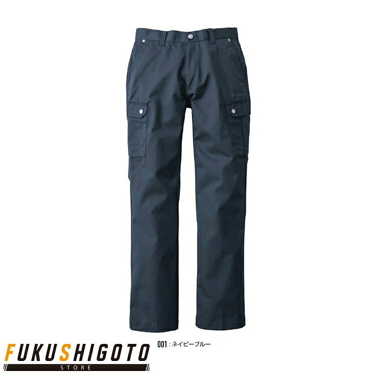 山田辰 EDWIN カーゴパンツ 83002番 70 73 76 79 82 85 88 91 95 100 105 110 115 120 【作業服 作業着】