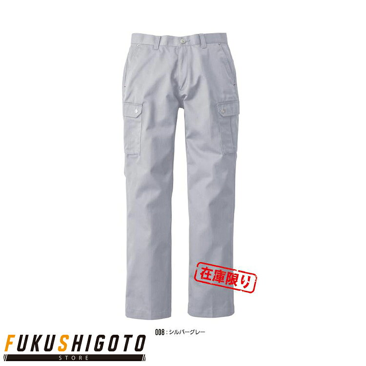 山田辰 EDWIN カーゴパンツ 83003番 70 73 76 79 82 85 88 91 95 100 105 110 115 120 【作業服 作業着】