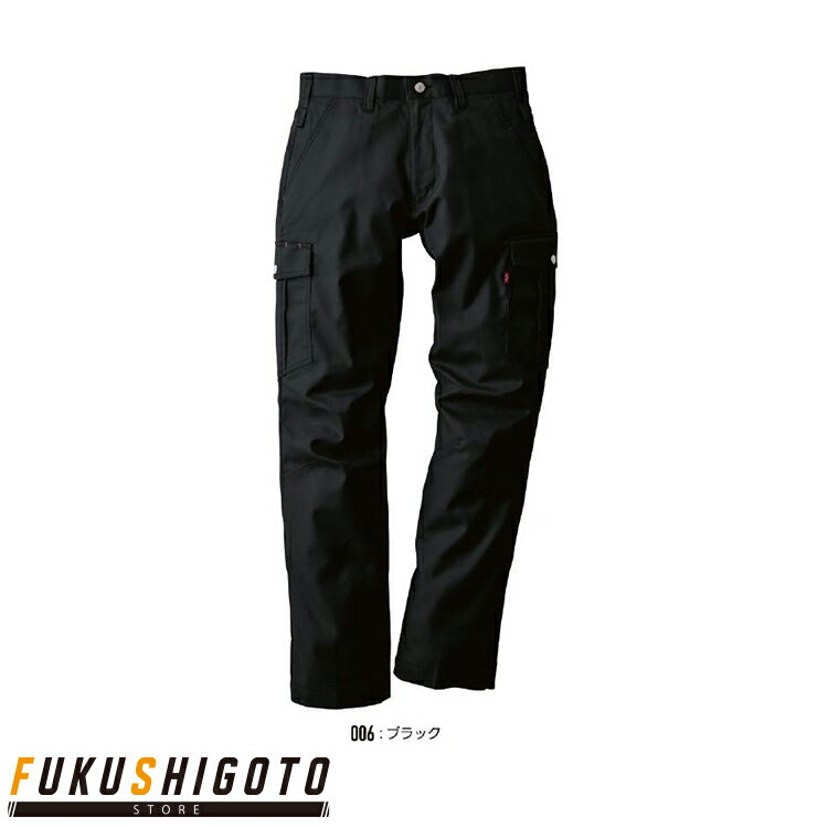 山田辰 EDWIN カーゴパンツ 83008番 70 73 76 79 82 85 88 91 95 100 105 110 115 120 【作業服 作業着】