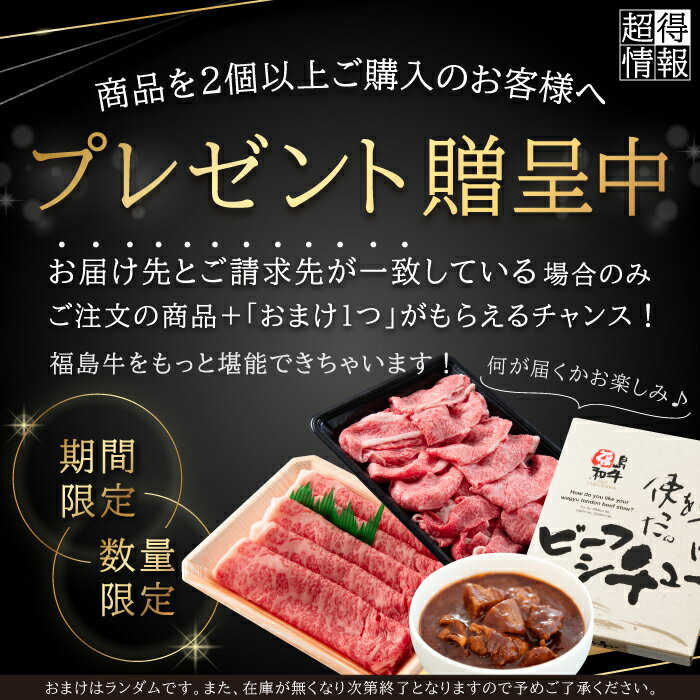 【5倍 ポイントアップ】クリスマス 福島牛 すじ シチュー 200g × 6 6食分 レトルト 国産黒毛和牛 肉 ギフト プレゼント 冷凍 ご当地 お取り寄せ 3