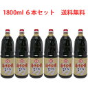 阪元しょうゆ 海中公園 さしみ1800ml×6本 送料無料