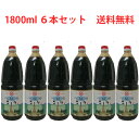 内容量 1800ml×6本 ご注意 開封後は冷暗所で保存し、お早めにご使用ください。 保存方法 直射日光を避け、冷暗所で保存してください。 原材料 脱脂加工大豆、小麦、食塩、アミノ酸液、 カラメル色素、砂糖、調味料、甘味料、保存料、ビタミンB1、増粘剤 製造元 阪元醸造合名会社 商品説明 熟練の技術と感を要する麹造りを機械化と衛生管理によりばらつきのない麹に仕上がります。その安定した麹を昔ながらの「木桶」において十ヶ月の歳月をかけ熟成して出来上がりました。