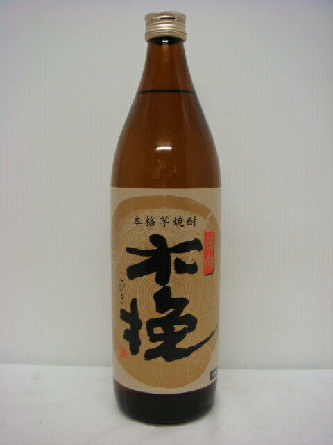 日向木挽20%900ml