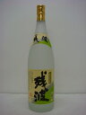 残波ホワイト1800ml