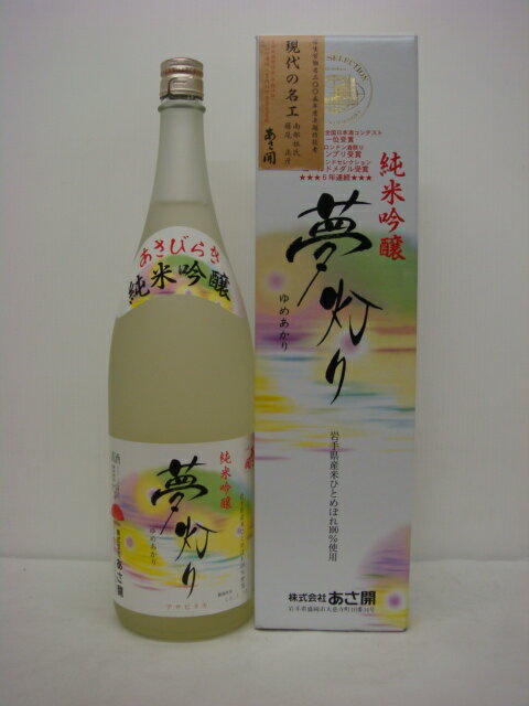 内容量 1800ml ご注意 開封後はお早めにお飲みください。 保存方法 冷暗所にて保存 原材料 米、米麹 製造元 株式会社　あさ開 商品説明 アルコール分14.8%、岩手県産「ひとめぼれ」の特徴を最大限に引き出した、淡麗甘口のしとやかでソフトな味わいの純米吟醸酒です。